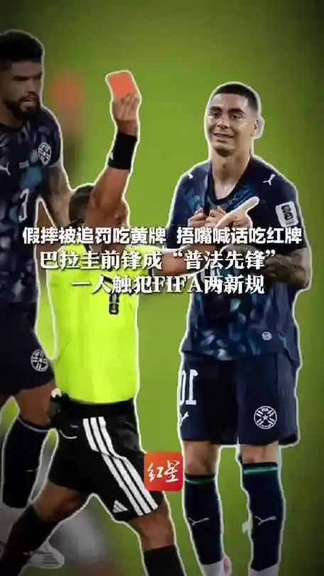 巴拉圭前锋跨界成“普法先锋”？英雄联盟赛事惊现足球巨星联动