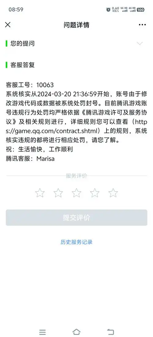 巴西泄密哥遭硬件封禁！王者荣耀测试服文件流出引发玩家恐慌
